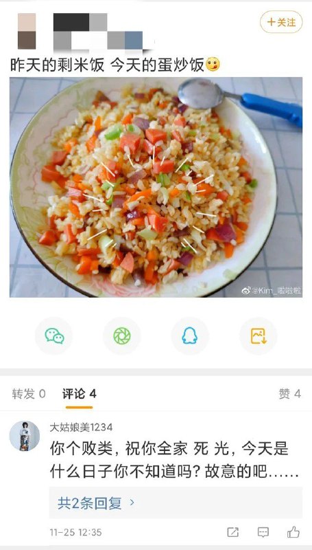 它来了，它来了，粉蛆毛孝子用关键词精准搜索爬进来了！