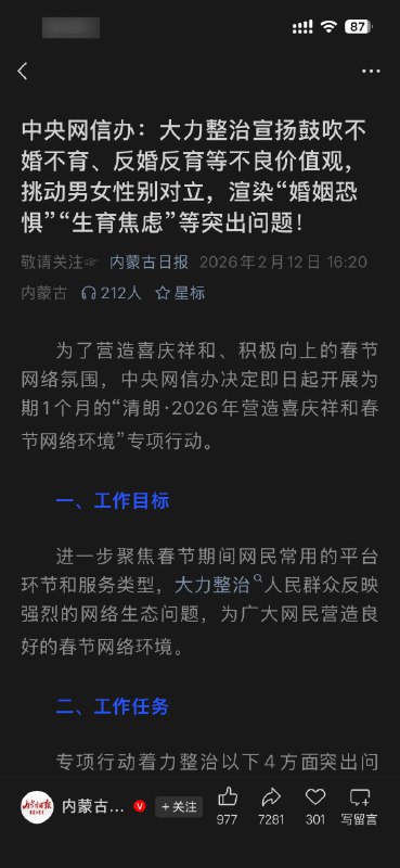 又来新一轮网络大清洗