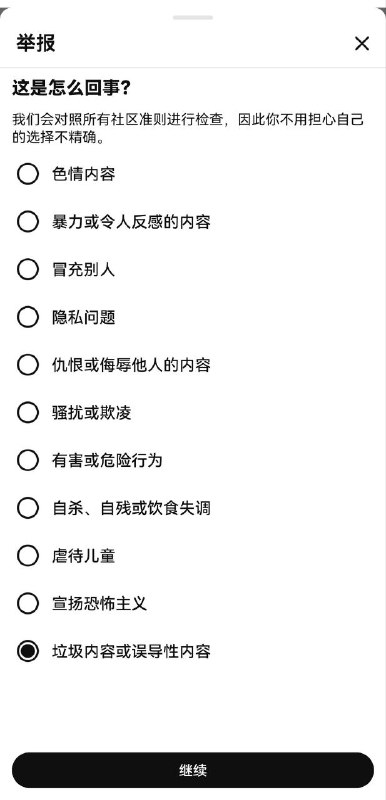 用纳粹军官做头像和ID的粉蛆头目主动承认滥用YouTube举报机制举报我的频道，作为回敬，我已经举报他的帖子“煽动骚扰”我了🐸 传送门