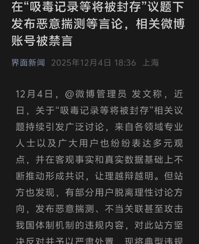 问就是言论自由😎