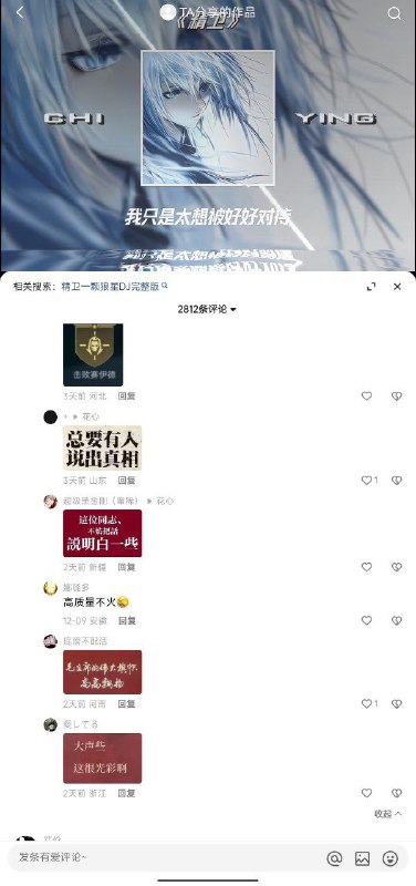 何异味👤 来自