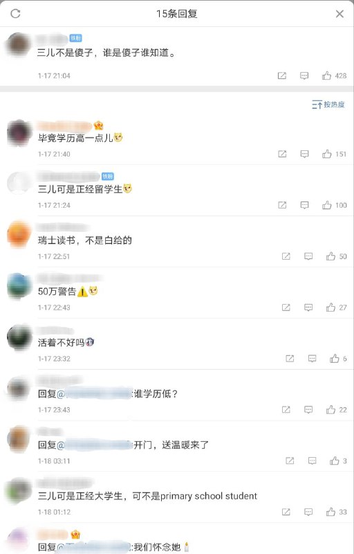 感觉某清华博士的真实学历在墙内已经是无人不知无人不晓了😅感觉某清华博士的真实学历在墙内已经是无人不知无人不晓了😅