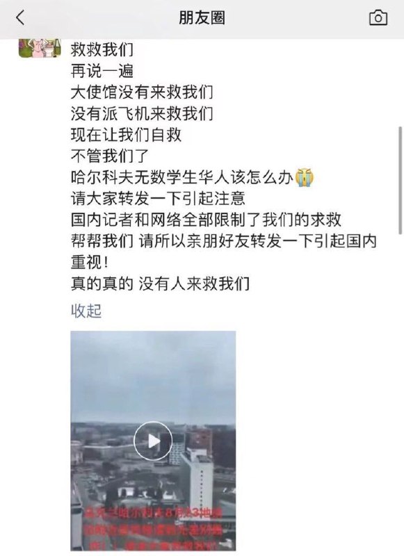 在乌克兰的华人现状#戰狼3投稿By