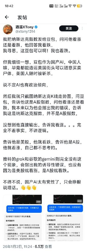 豆包公司就在刁哥脚下
