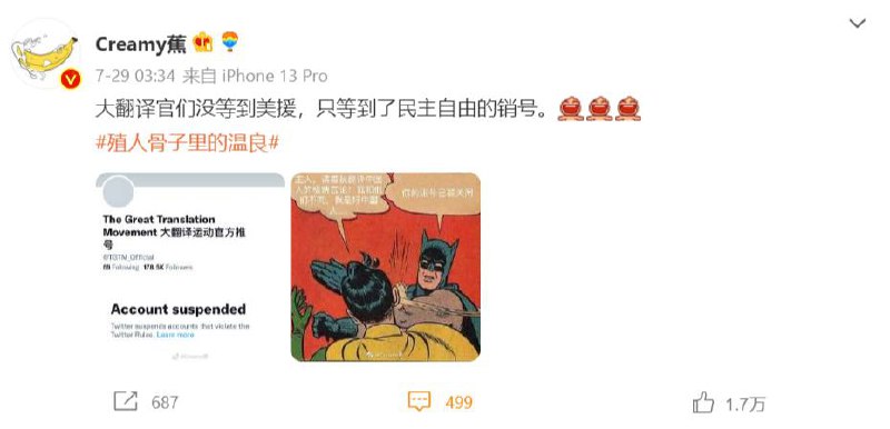 大翻译的账号不但现在现在好好的，还得到了official verification，而离岸“爱国”人没等到老爷们的赏识，只等到了违反相关法律法规的销号，笑嘻了🤣共匪娼妓·马迎新·丸崽大翻译的账号不但现在现在好好的，还得到了official verification，而离岸“爱国”人没等到老爷们的赏识，只等到了违反相关法律法规的销号，笑嘻了🤣共匪娼妓·马迎新·丸崽