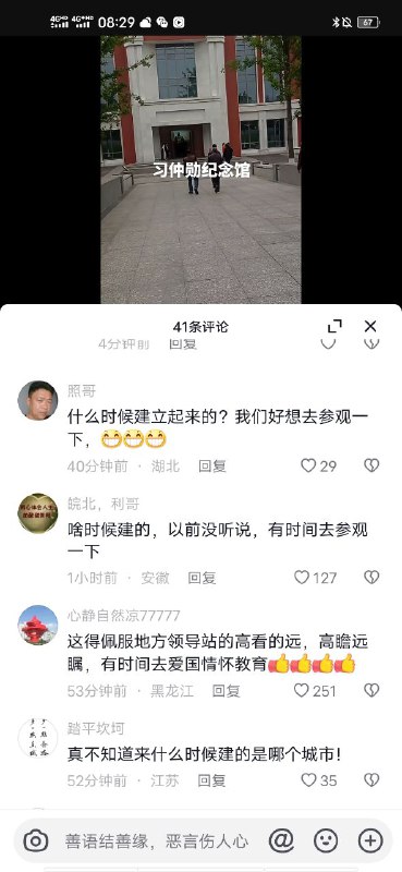 包子给它爹建的太庙包子给它爹建的太庙
