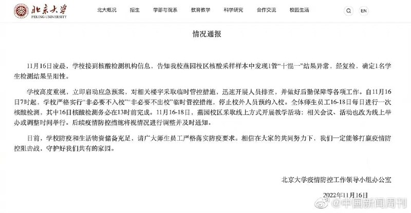 因为国内消息的不透明我们并不能核实每条消息的准确性，但综上来看，国家并没有放弃人民，仍然在往死里折腾，坚持清零人口，消灭病毒宿主