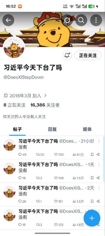准备排队停更😁😎 匿名投稿准备排队停更😁😎 匿名投稿