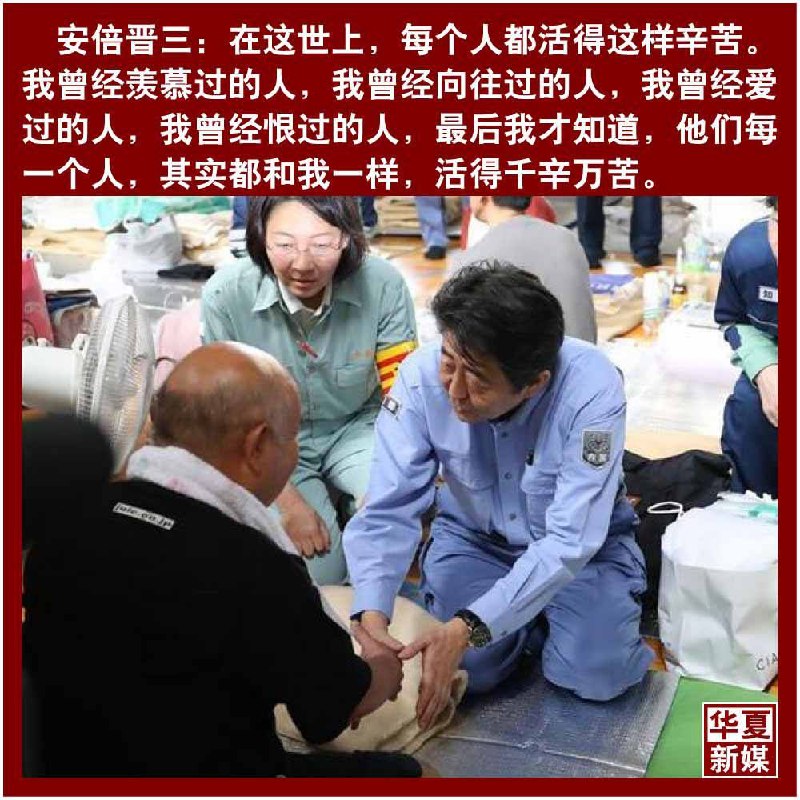 安倍的汉字写得也太好了，把 #他 衬托得很 low 怎么办 😅 By