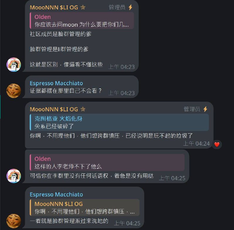 li币脸群大战特集