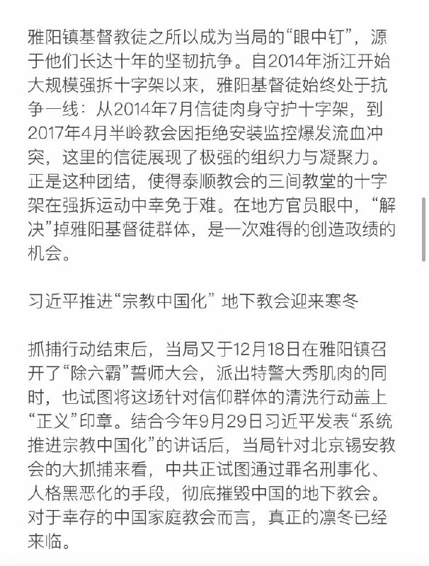 浙江温州上千警察镇压基督徒，抓走上百人（2025.12.13-18）😎 匿名投稿浙江温州上千警察镇压基督徒，抓走上百人（2025.12.13-18）😎 匿名投稿