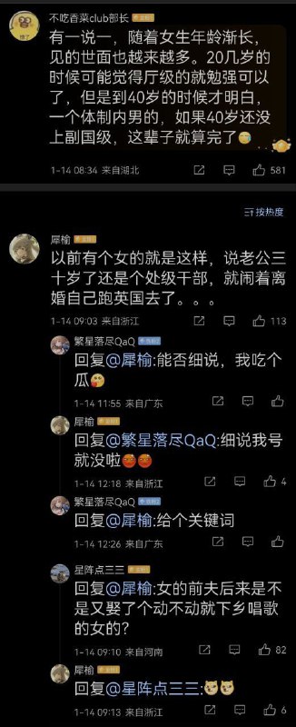 说谁？By