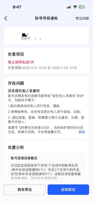 在墙国说了句不要无知