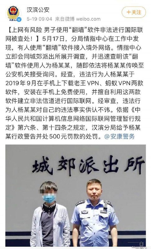 晶哥怎么把线人暴露了