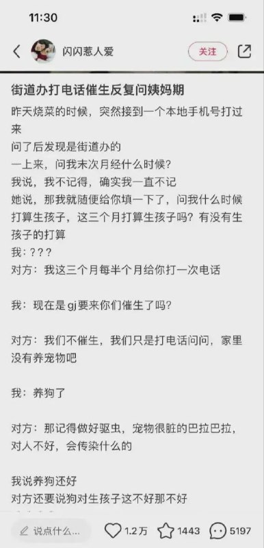 毛时代多生，邓江胡时代少生习时代……By
