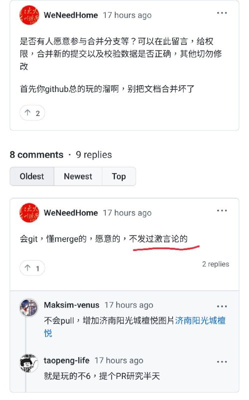 这个被爱国浏览器标记为诈骗页面的爱党维权项目的讨论区真有意思，欢迎围观