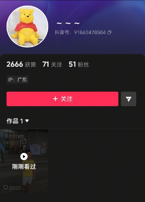 小孩哥无敌了👤 来自