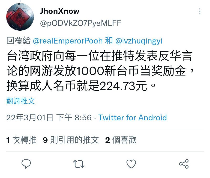 蔡英文，还我血汗钱！😡