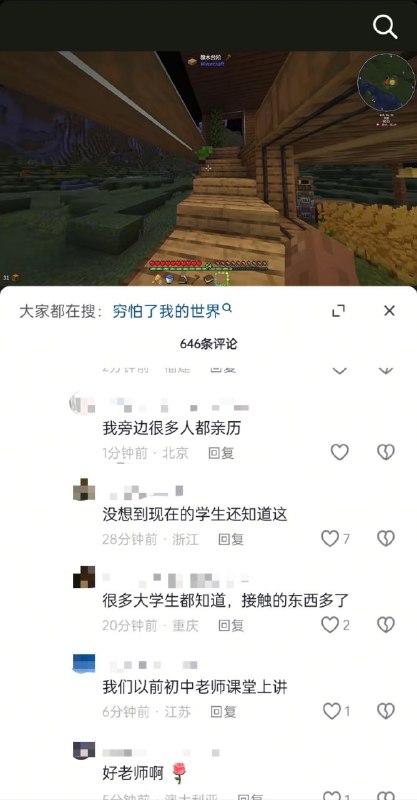 别害的大家没有抖音刷别害的大家没有抖音刷