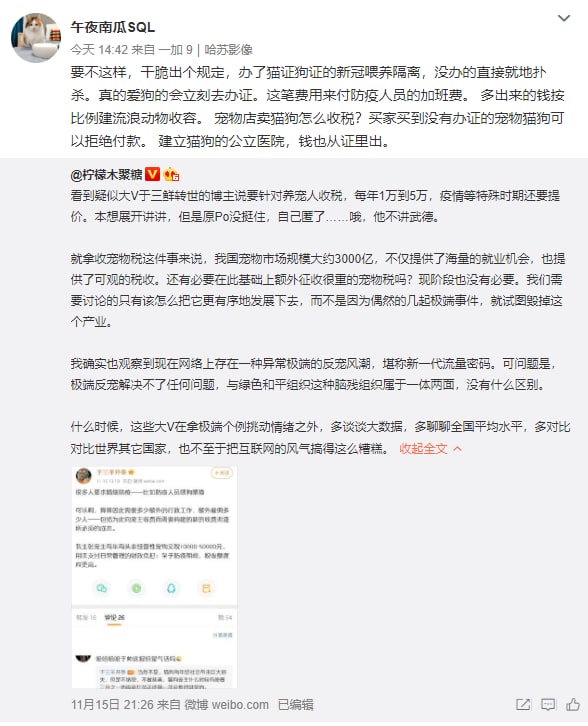 午夜南瓜近期博文