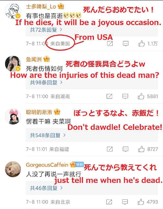 新鲜的混球时报评论区已翻译By