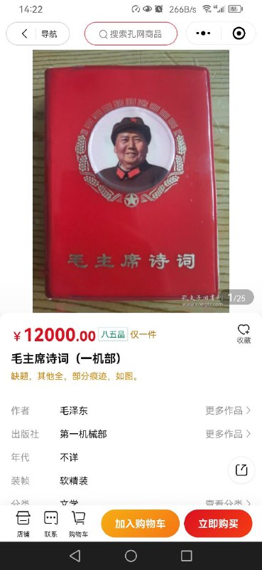 诸位家中如果有这本书