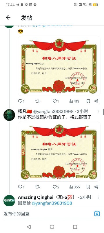 粉红头目颁发良民证👤 来自