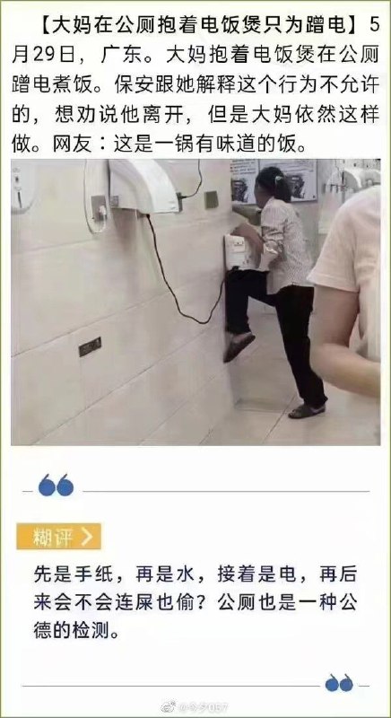 善良正直的中国人投稿By