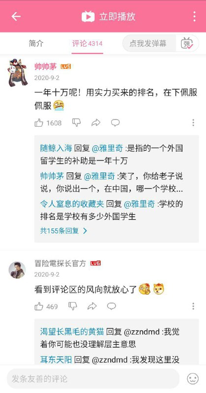 清华大学这种垃圾学校只有汉奸走狗卖国贼会进去读吧？！清华大学这种垃圾学校只有汉奸走狗卖国贼会进去读吧？！