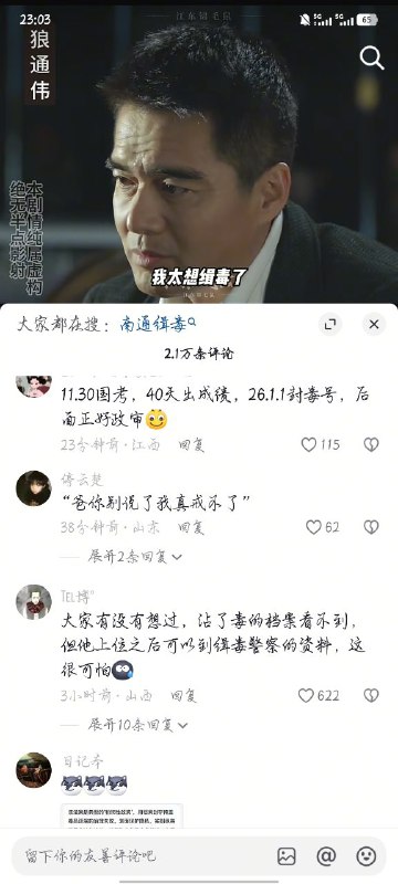 上次是南昌，这次是南通🕶️ 匿名投稿上次是南昌，这次是南通🕶️ 匿名投稿