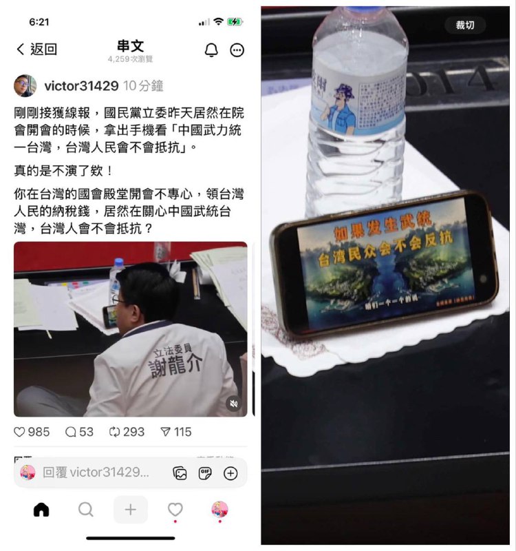 國民黨2026要推派這位謝龍介出來選市長但謝龍介只想著中共武統時讓台灣人不反抗🤮By