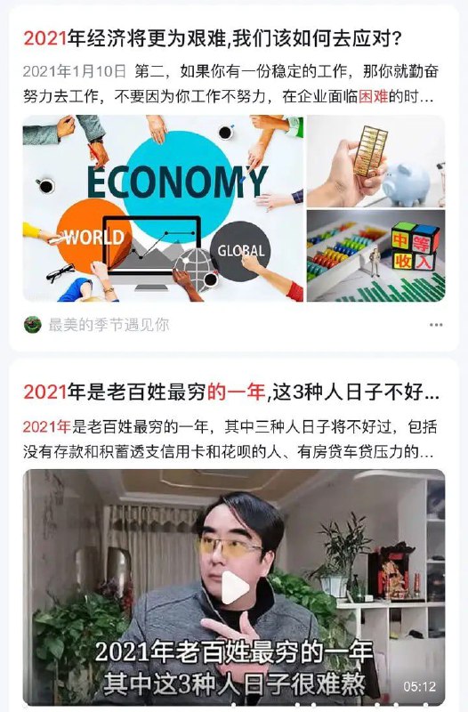 #恶意合订老中人困难的一生投稿By