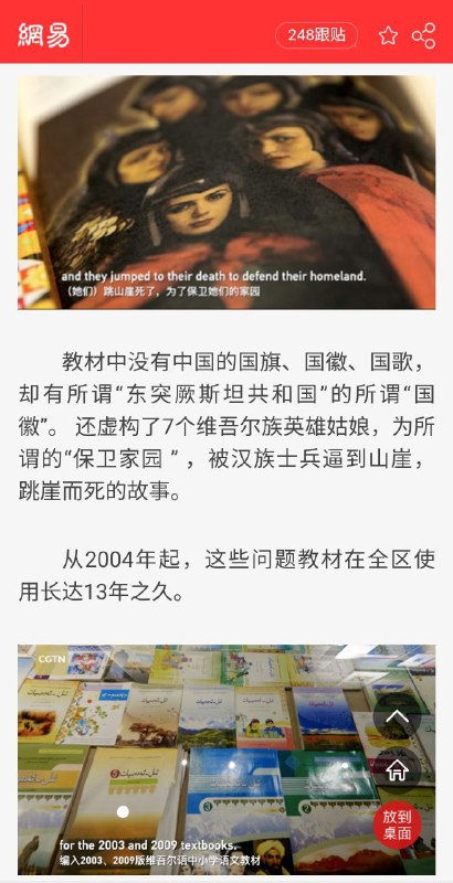 所谓的“虚构故事”是维吾尔族早已有之的抗清传说
