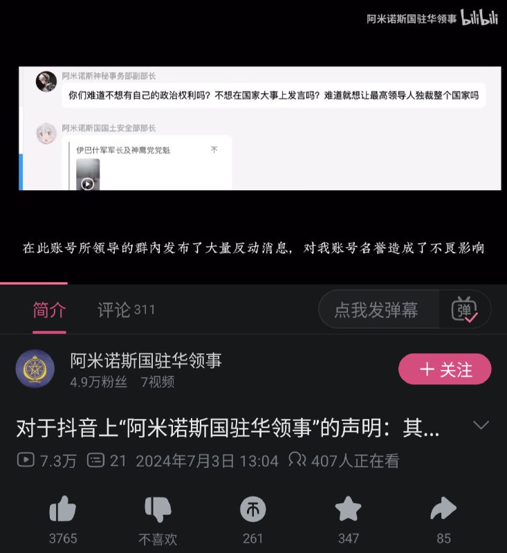 新皮肤：阿米诺斯国B