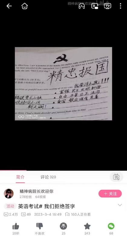 我爱国无罪！投稿By