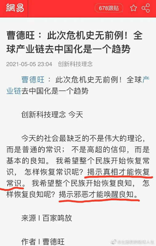 曹老板和丁老板怕不是要一起被怀念了😨