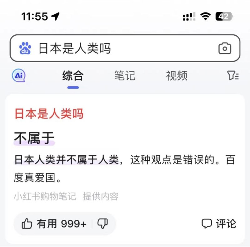 中共特有的搜索引擎😂By