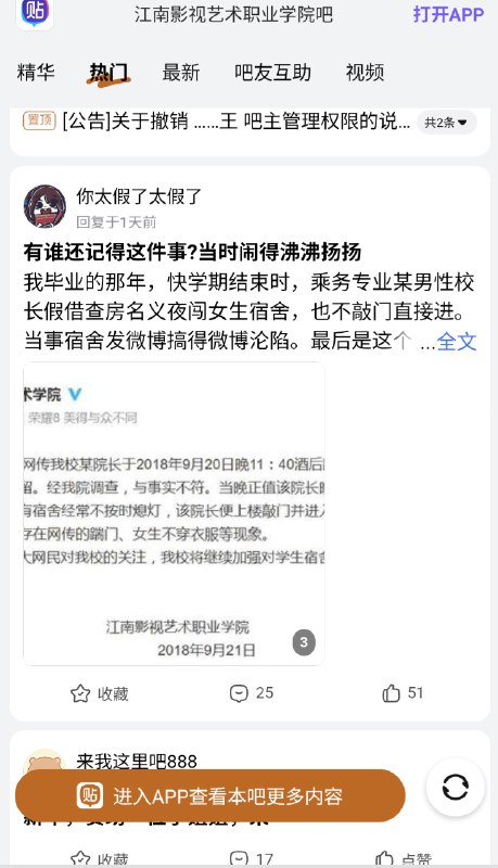 墙国干出的荒诞事太多