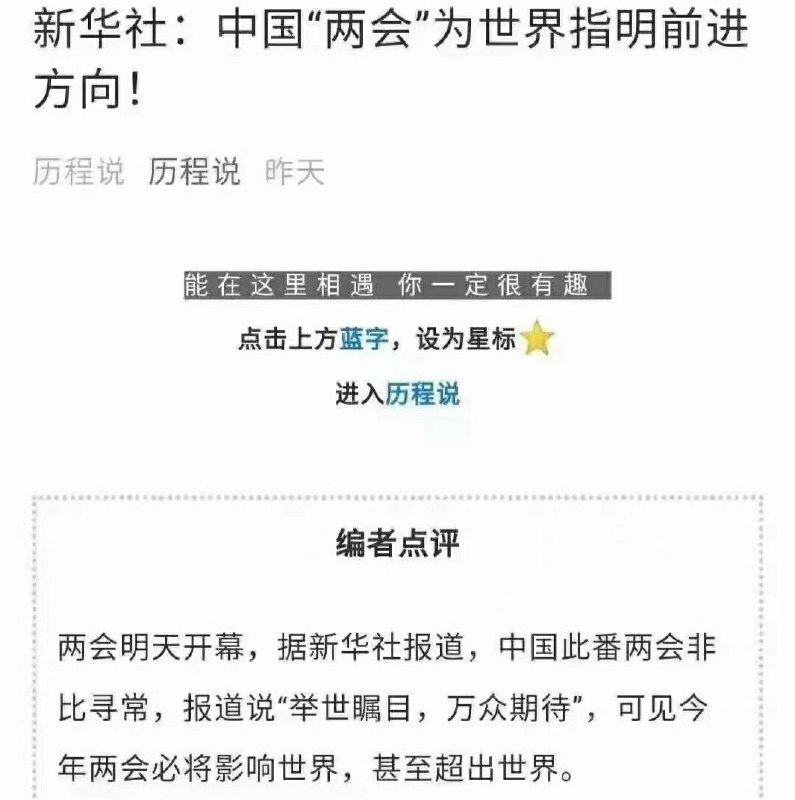 怪不得地球自转加速⏩️⏩️⏩️了怪不得地球自转加速⏩️⏩️⏩️了