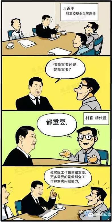 曾经的墙内膜包漫画，2014年凤凰网出品