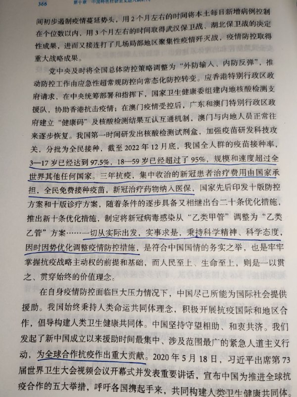 《维尼写史》《维尼写史》