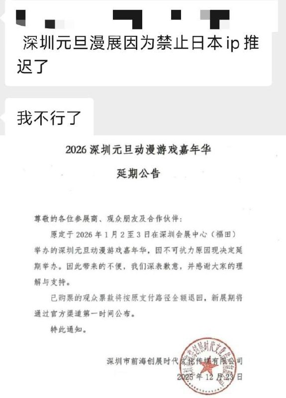 墙国各地漫展往后恐怕再无日漫的生存空间了😎 匿名投稿