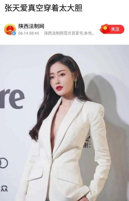 陕西不愧是习大大老家，法不法制啊，真的太法制了这个！