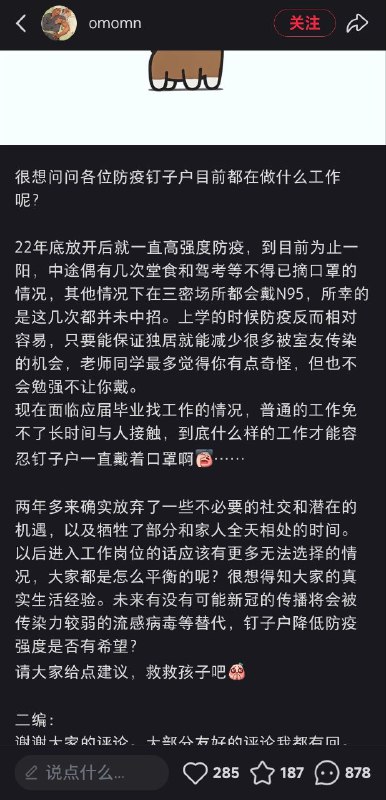 互联网奇葩生物鉴赏。
