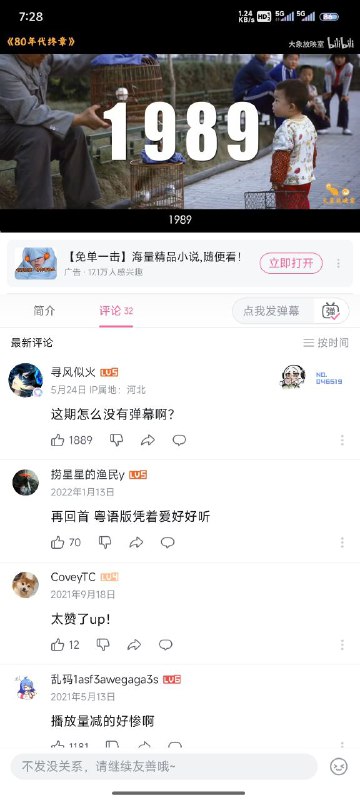 怎么没有弹幕啊🕶️