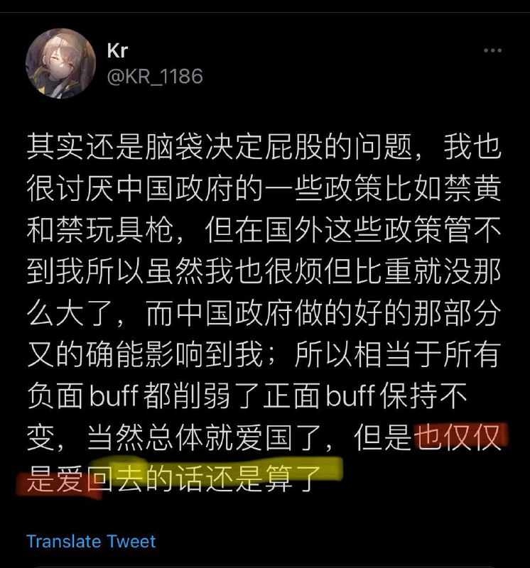 脑袋爱国🇨🇳，但屁股却很诚实