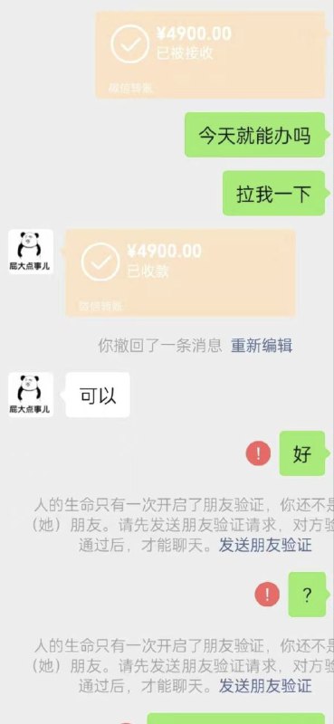论中国人如何骗中国人论中国人如何骗中国人