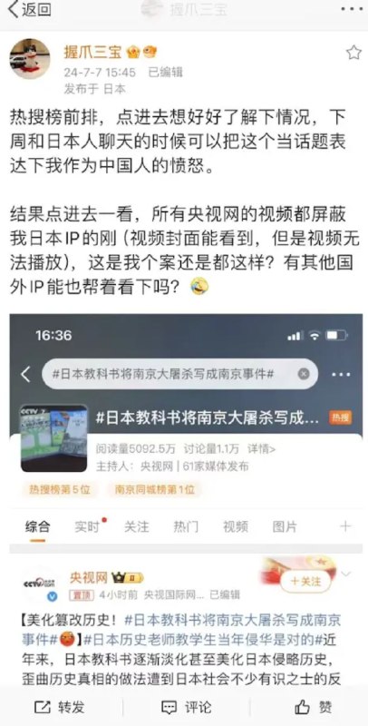 为什么央视封锁境外IP 播放呢🥹By