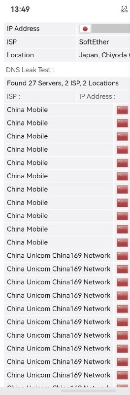 翻墙之后查dns发现全是🇨🇳是不是可以吃席了😎 匿名投稿