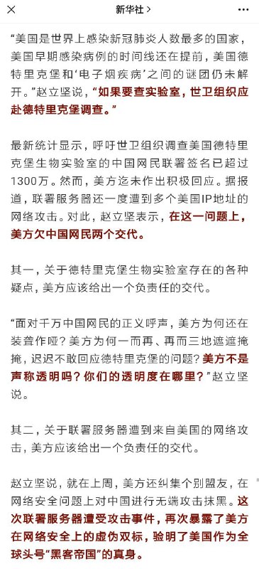 多个美国IP地址的网络攻击（指被挂代理的自动刷签名程序弄崩服务器）